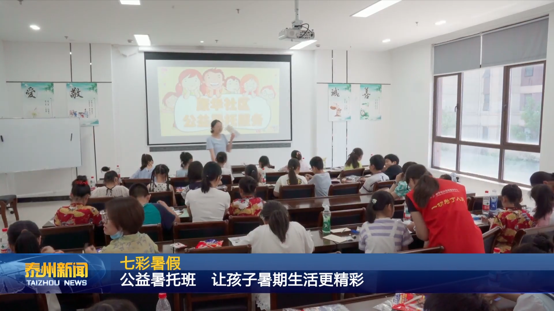 七彩暑假   公益暑托班  让孩子暑期生活更精彩