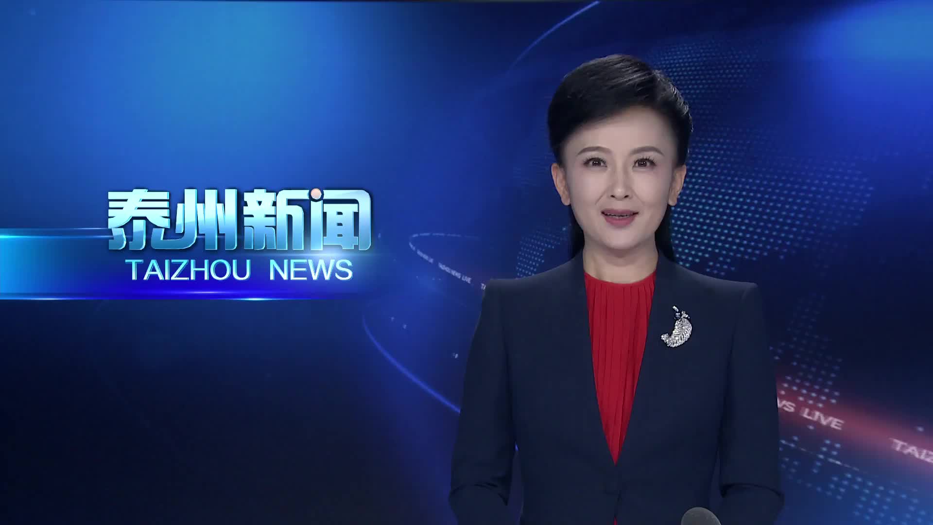 融入长三角 泰州在行动  泰州市健康食品产业暨“泰农优品”（上海）推介会举行  10个项目集中签约  总投资23.7亿